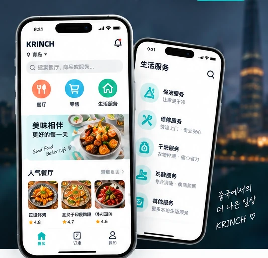 KRINCH 产品界面展示